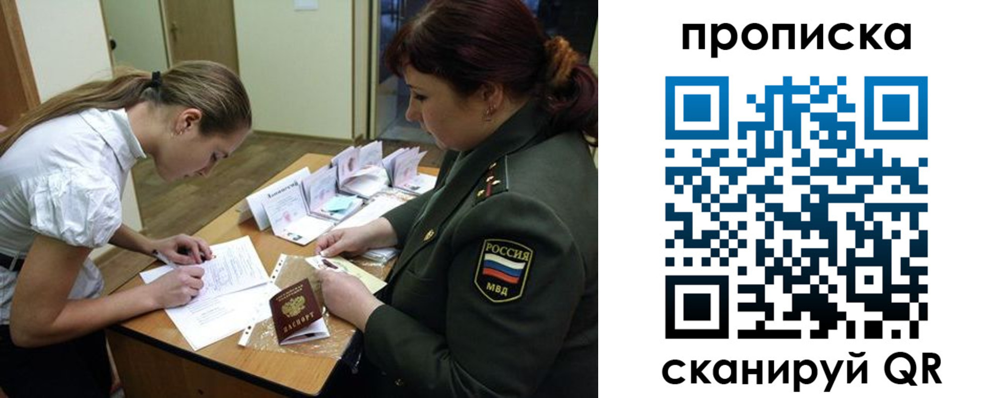 прописка для работы в Калуге
