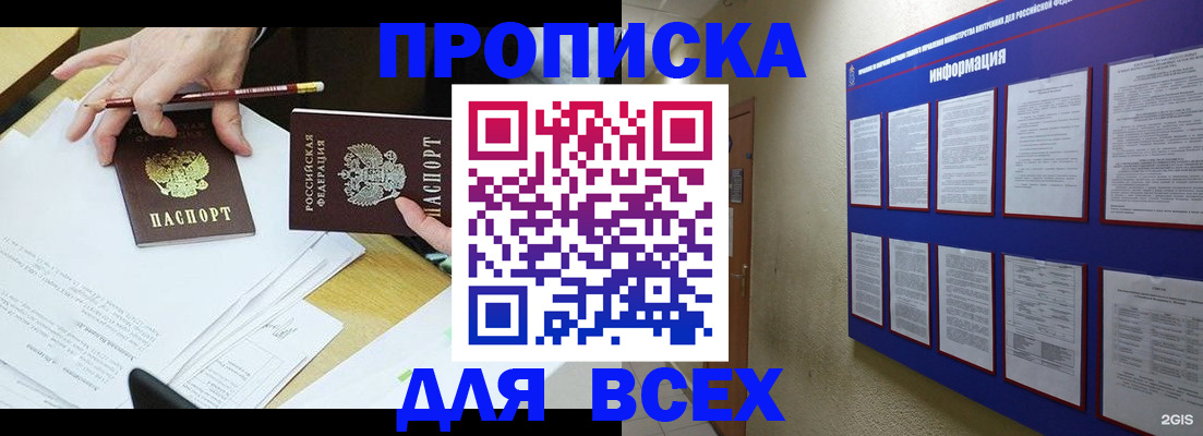 прописка ребенка в Калуге