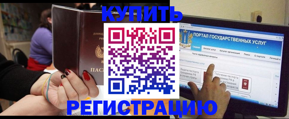 прописка для кредита в Калуге