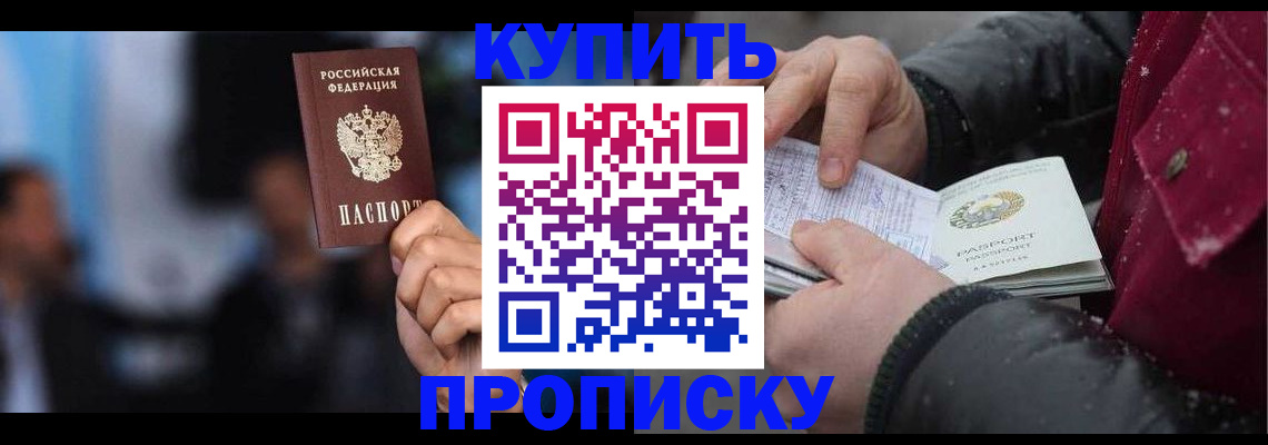 прописка иностранных граждан в Калуге