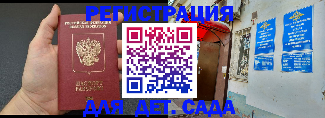 временная прописка в Калуге